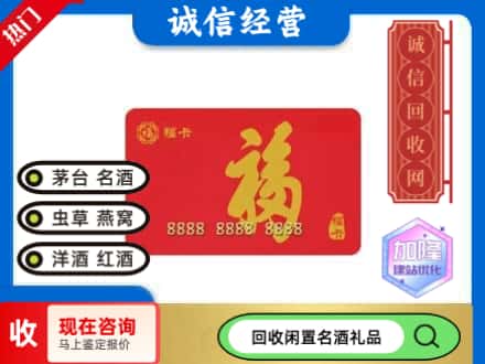 米林县回收福卡