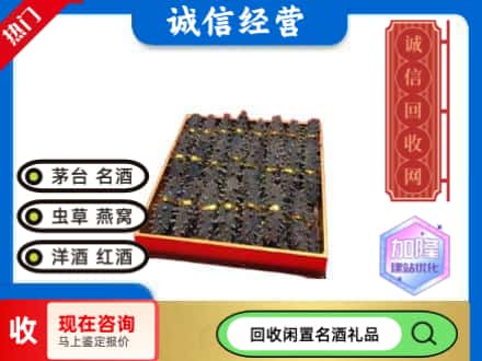 米林县回收海参