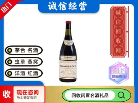 米林县回收红酒